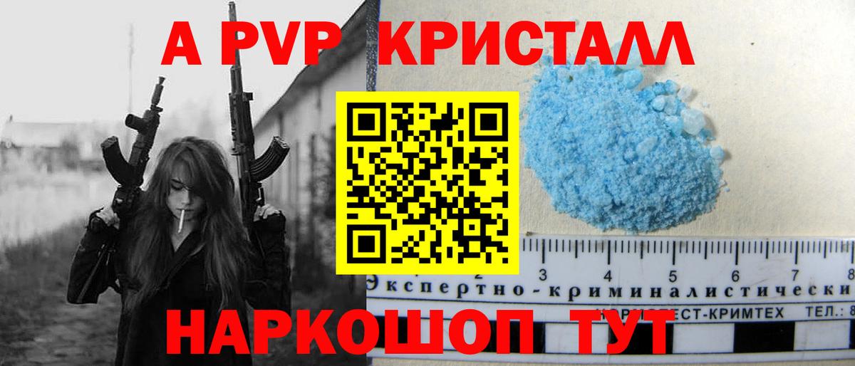 Alpha-PVP VHQ  Alpha-PVP СК КРИС  Домодедово  Вход с VPN 