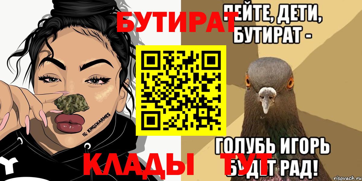БУТИРАТ жидкий экстази Домодедово