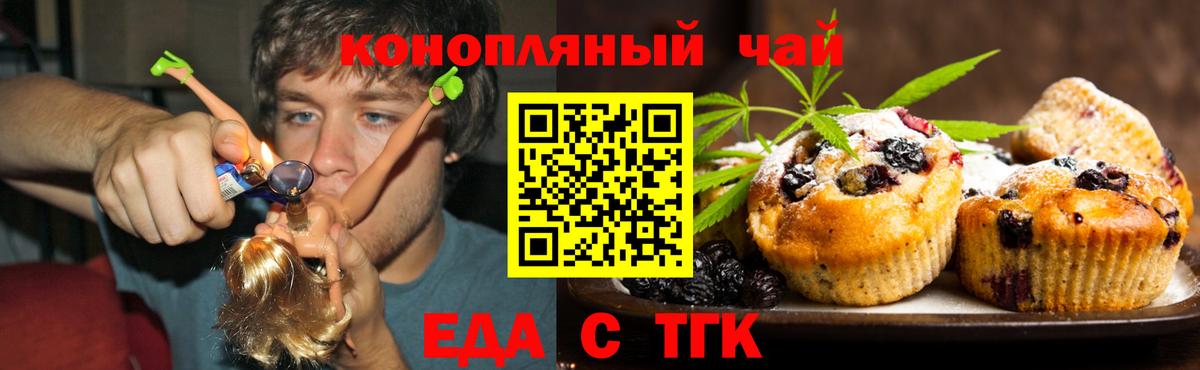 Canna-Cookies конопля  Вход с VPN  Домодедово 