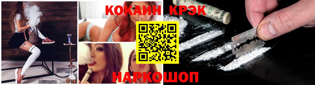 COCAIN Перу Домодедово