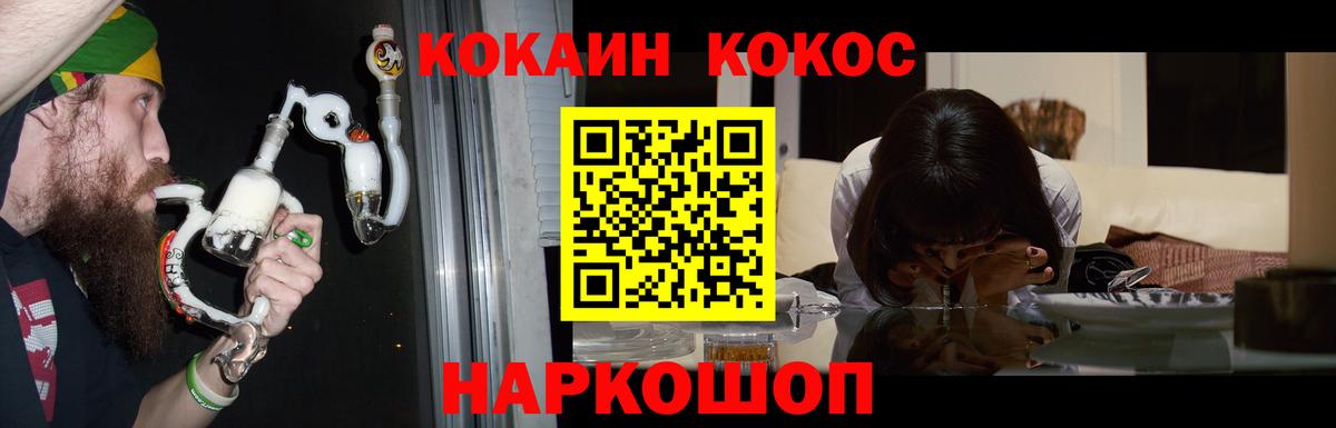 Кокаин Fish Scale  Вход с VPN  КОКАИН  Домодедово  Cocaine Columbia 