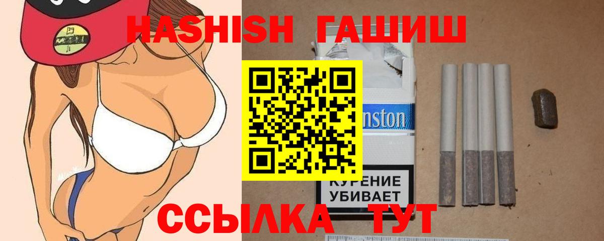 Домодедово  Гашиш 40% ТГК  ГАШИШ гашик  Вход с VPN 