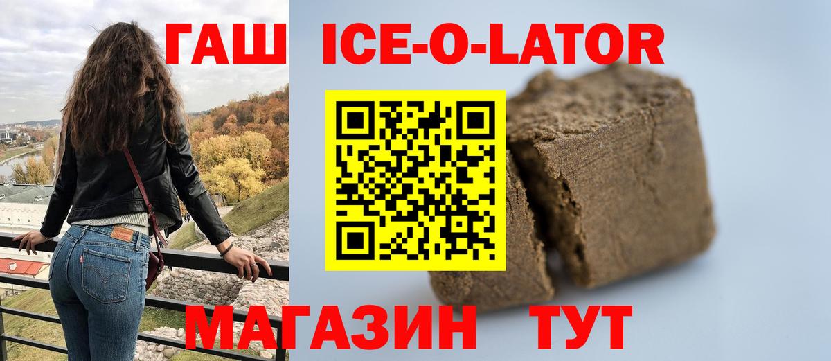 ГАШ гашик Домодедово