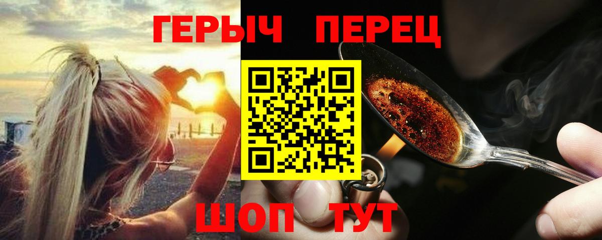 ГЕРОИН гречка Домодедово