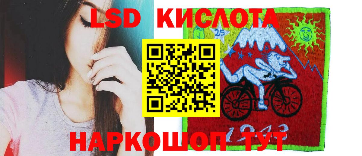 ЛСД экстази кислота  Вход с VPN  Домодедово  LSD-25 экстази ecstasy 