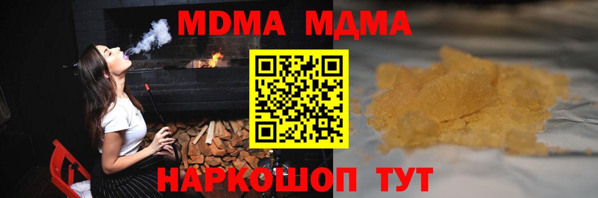 МДМА  MDMA Molly  Вход с VPN  Домодедово 