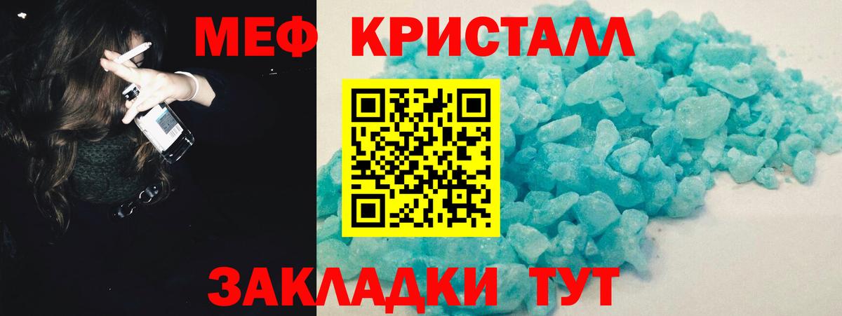 Мефедрон  Меф  МЯУ-МЯУ 4 MMC  закладки  МЯУ-МЯУ 4 MMC  Домодедово  Вход с VPN 