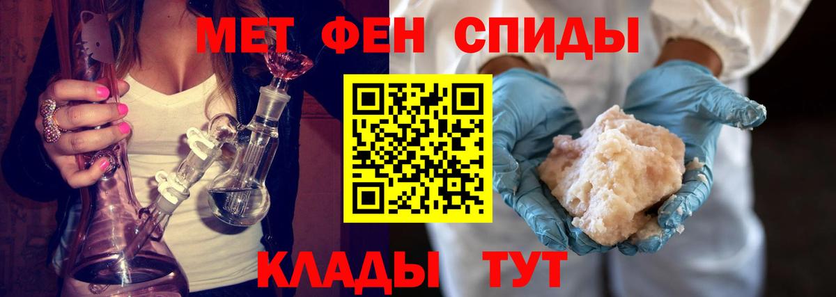 Домодедово  Первитин кристалл  МЕТАМФЕТАМИН  Вход с VPN 