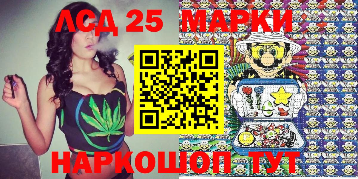Марки NBOMe 1500мкг Домодедово