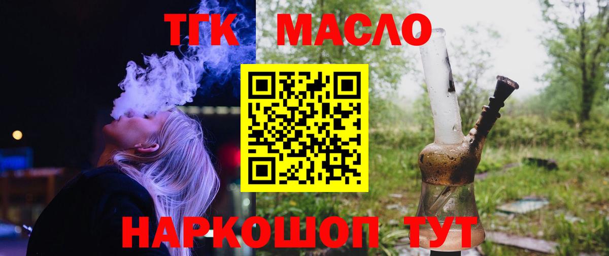 ТГК концентрат Домодедово