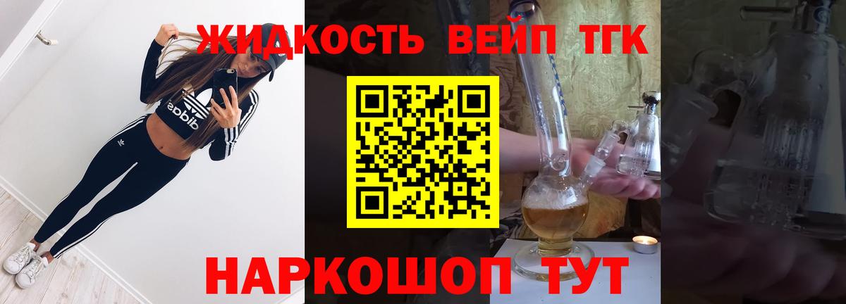 Домодедово  ТГК Wax  Дистиллят ТГК жижа  Вход с VPN 