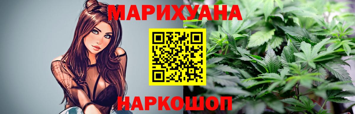 Бошки марихуана планчик Домодедово